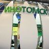 Project “INO Tomsk’2020” To Be Approved By Russian Government Decree